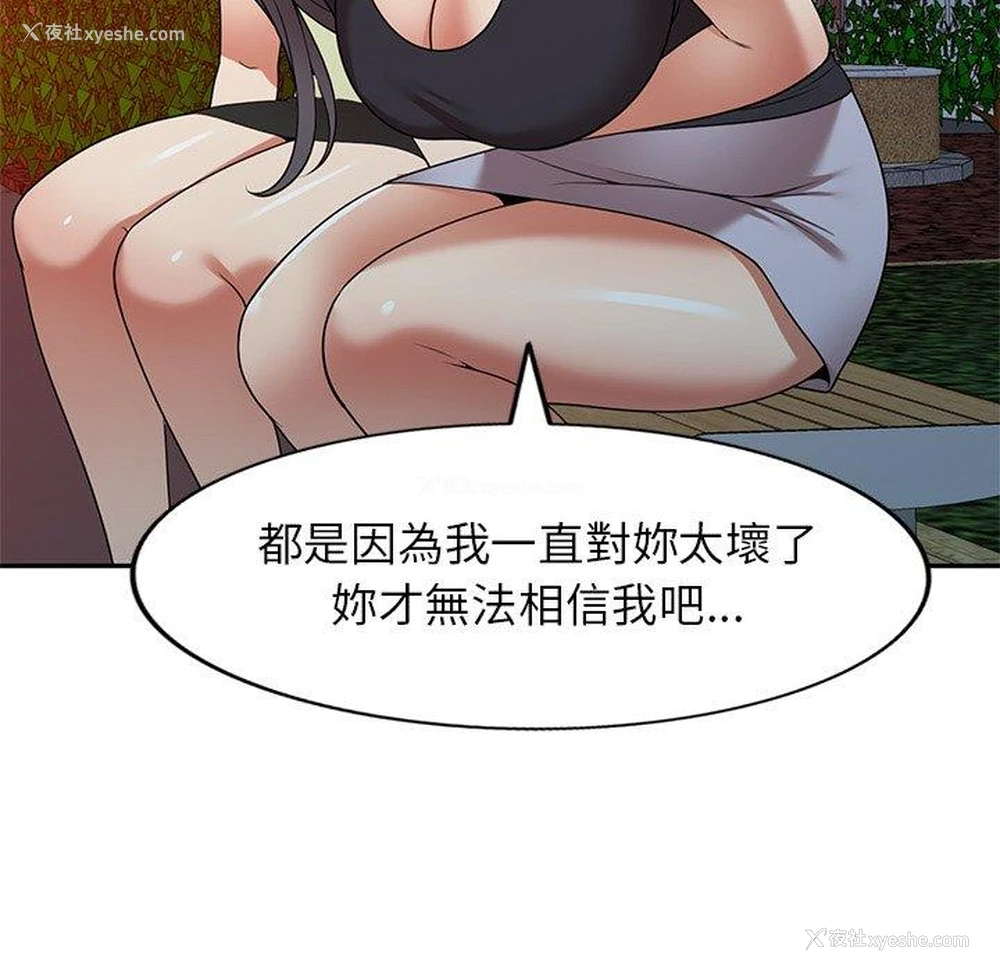46P - 妈妈是球僮