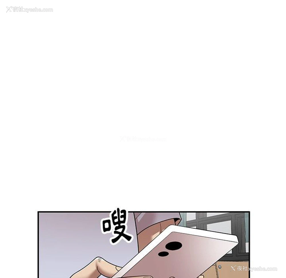49P - 妈妈是球僮