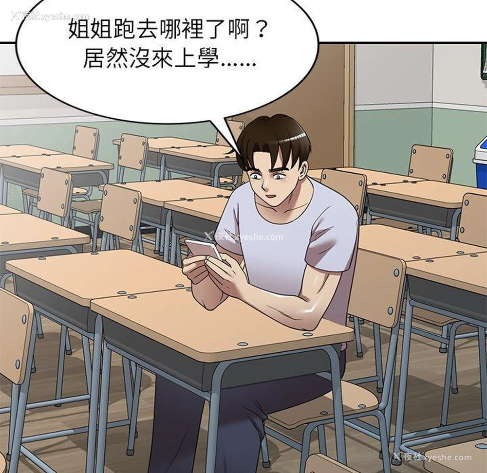 51P - 妈妈是球僮