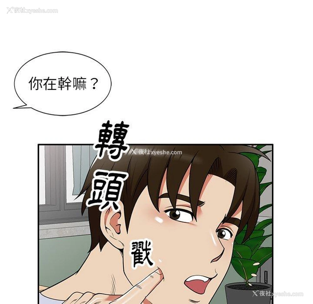 53P - 妈妈是球僮