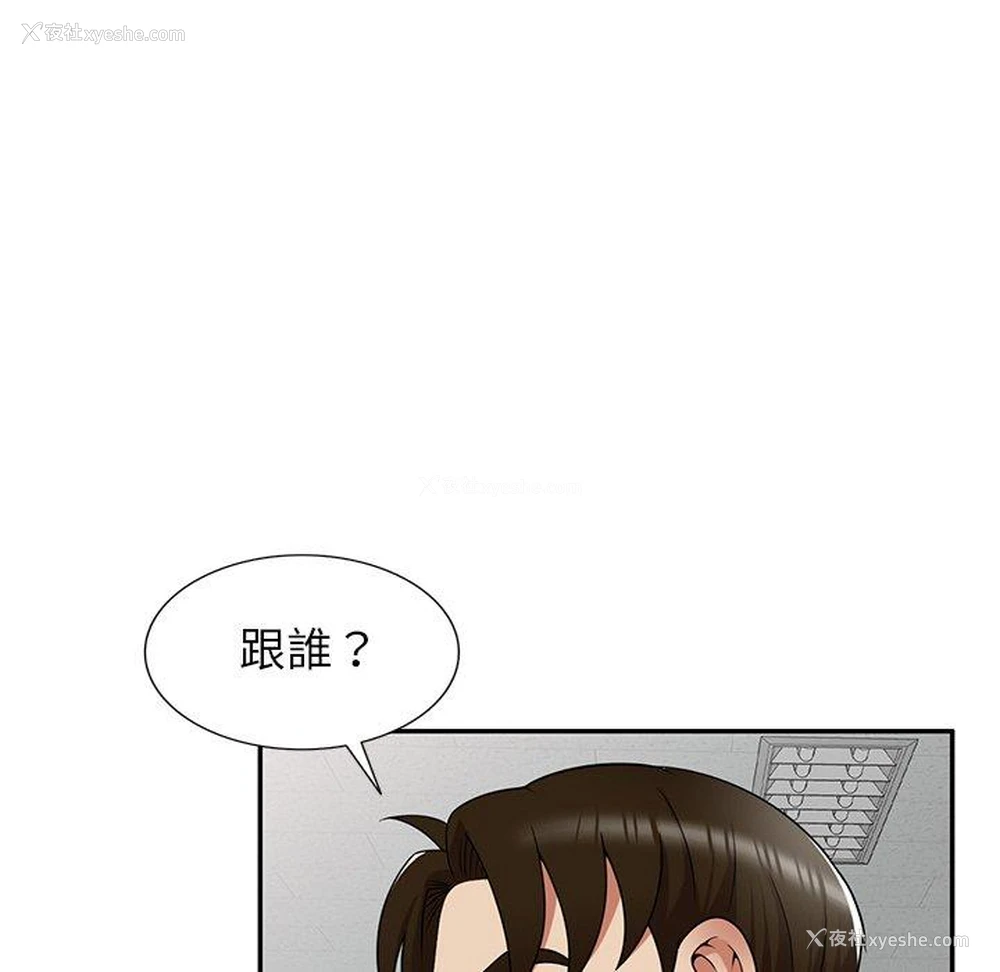 57P - 妈妈是球僮
