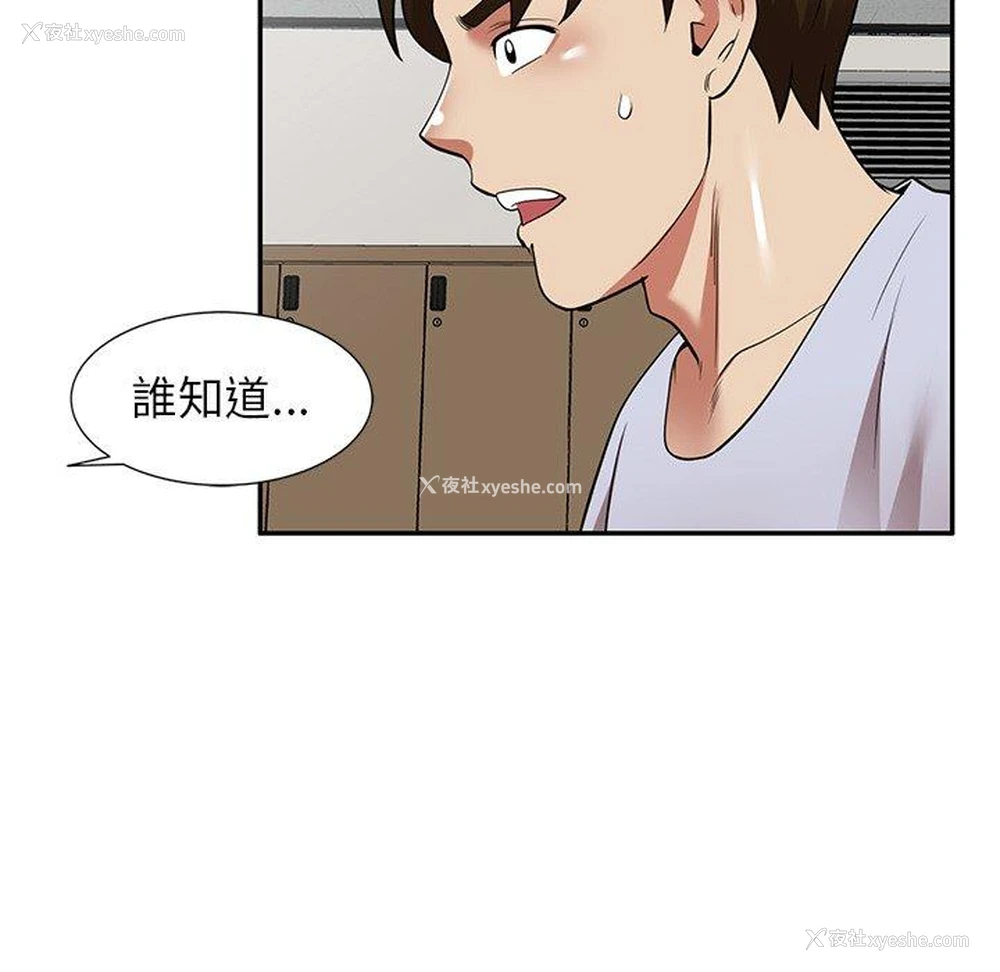58P - 妈妈是球僮