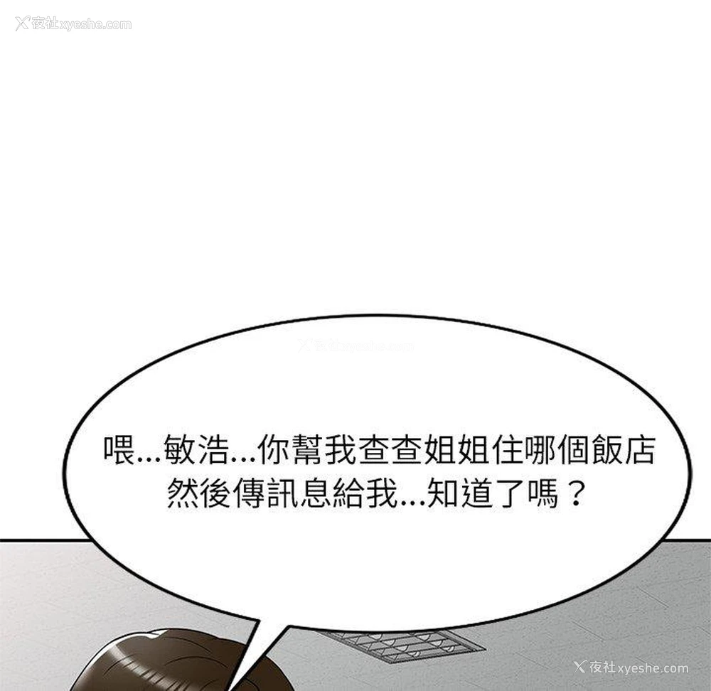59P - 妈妈是球僮
