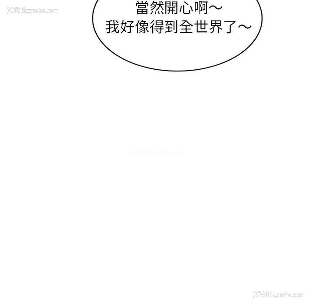 67P - 妈妈是球僮