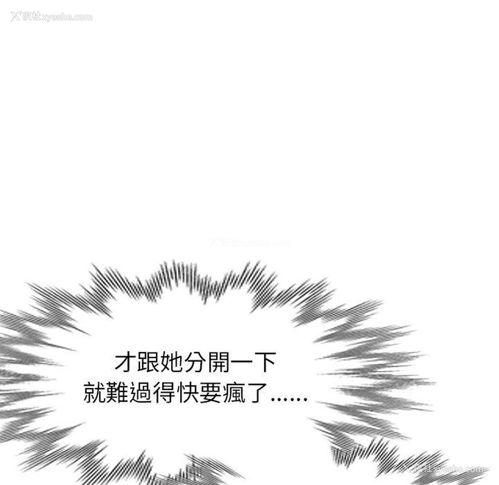 71P - 妈妈是球僮