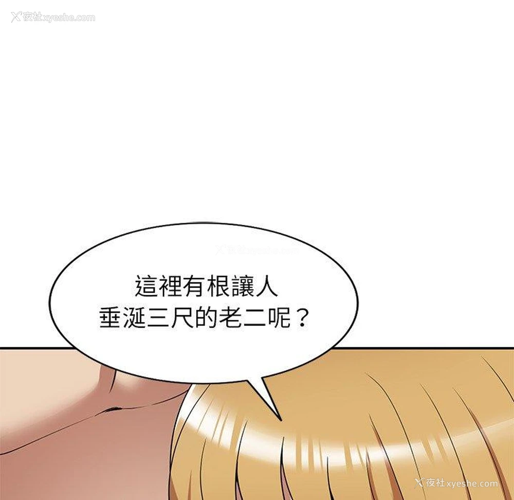 79P - 妈妈是球僮