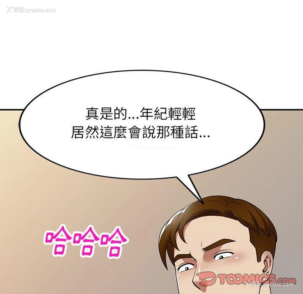 81P - 妈妈是球僮