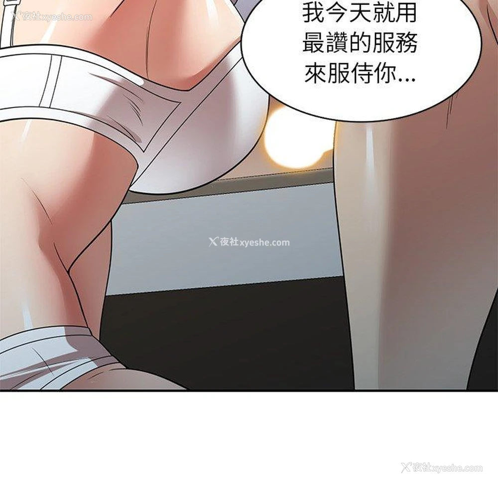 83P - 妈妈是球僮