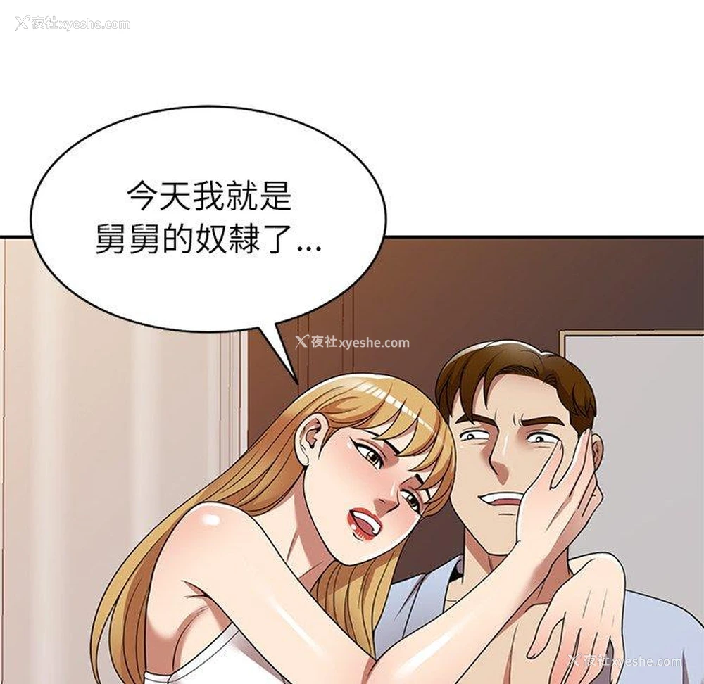 89P - 妈妈是球僮