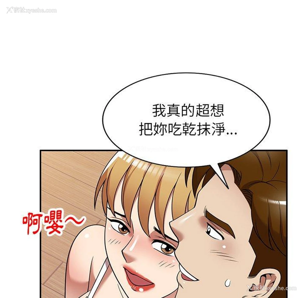 92P - 妈妈是球僮