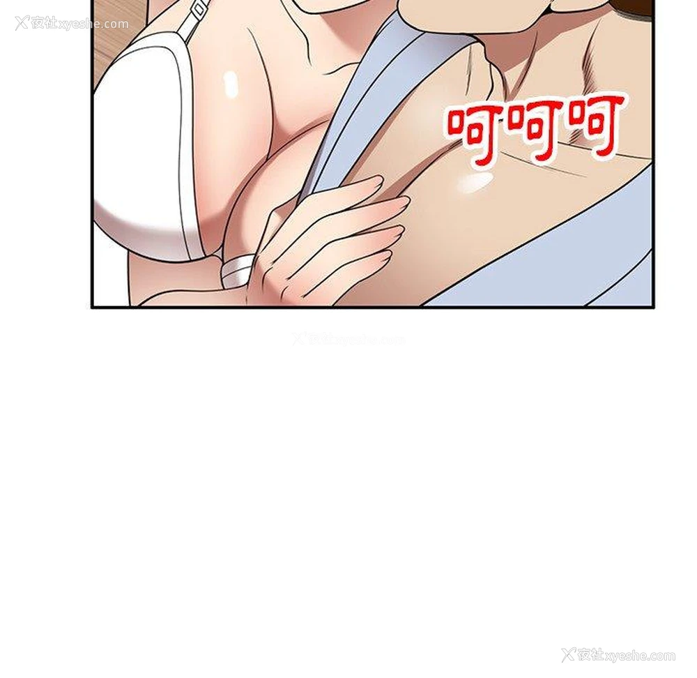 93P - 妈妈是球僮