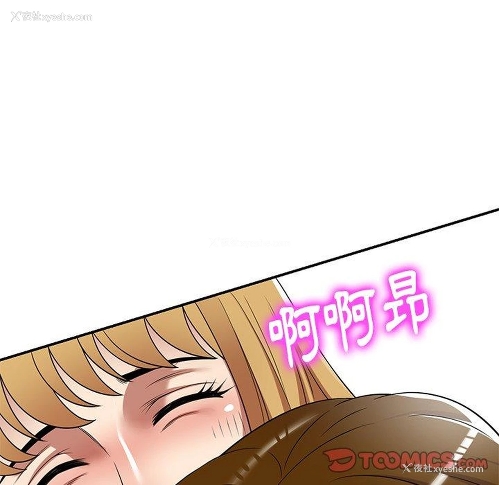 97P - 妈妈是球僮