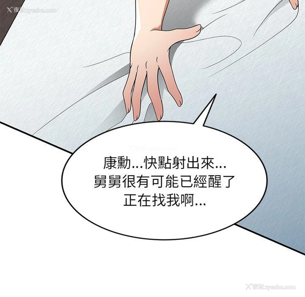 103P - 妈妈是球僮