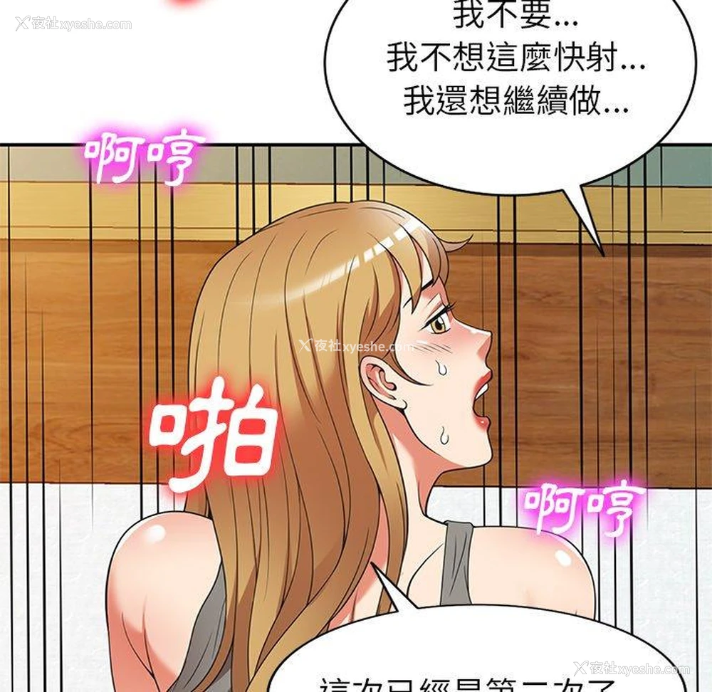 105P - 妈妈是球僮