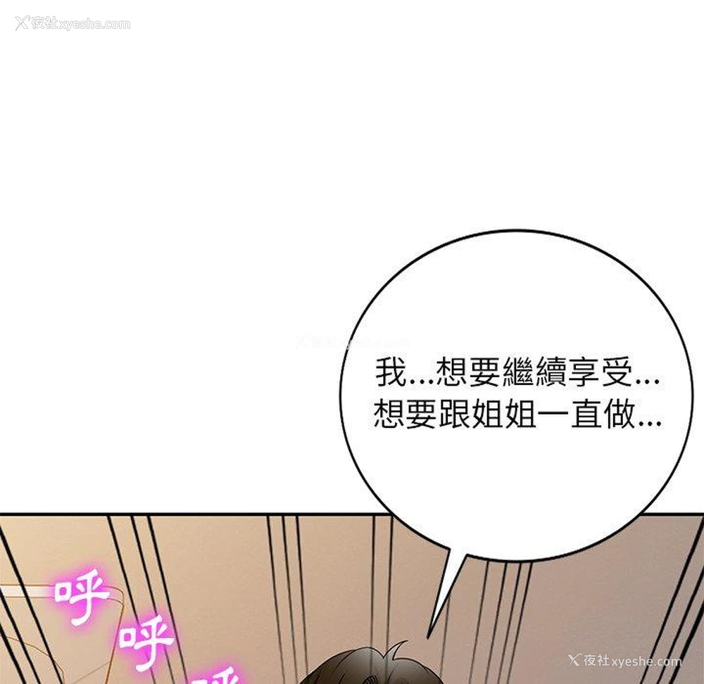 108P - 妈妈是球僮