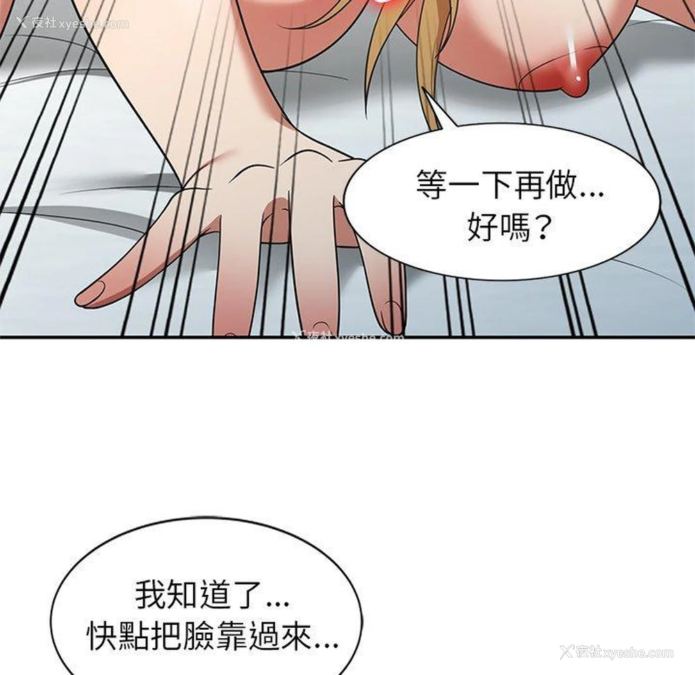 111P - 妈妈是球僮