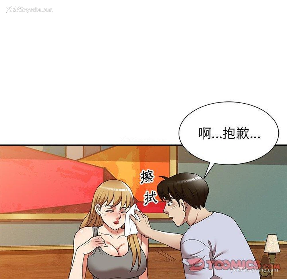 118P - 妈妈是球僮
