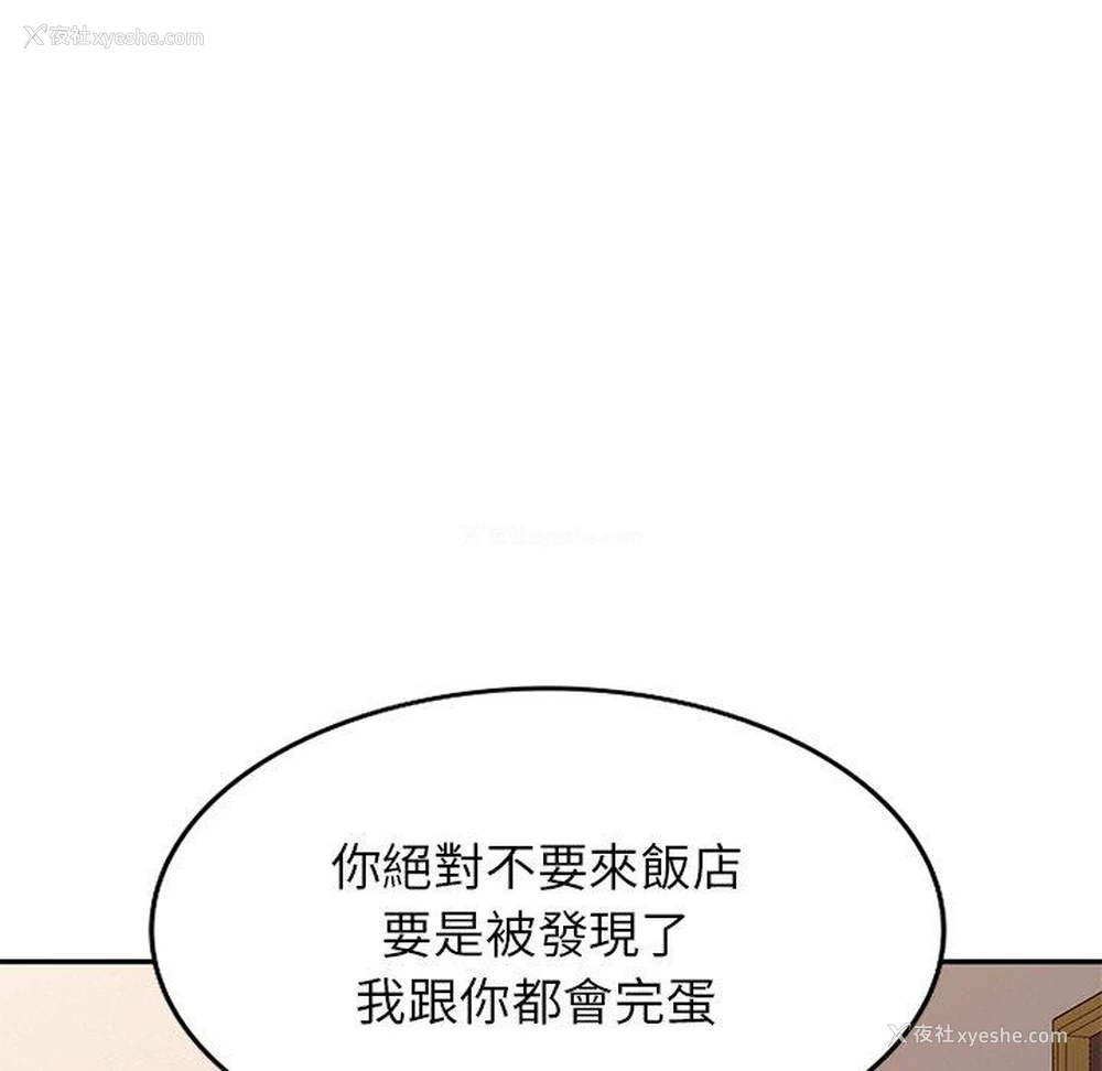 124P - 妈妈是球僮