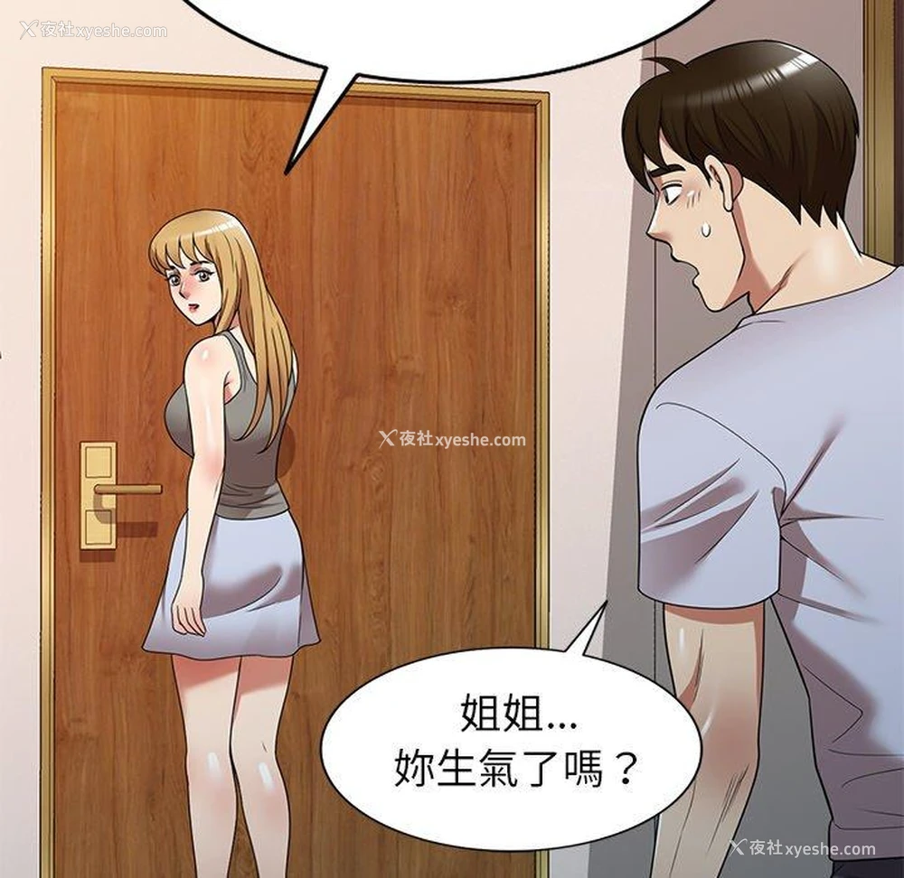 125P - 妈妈是球僮