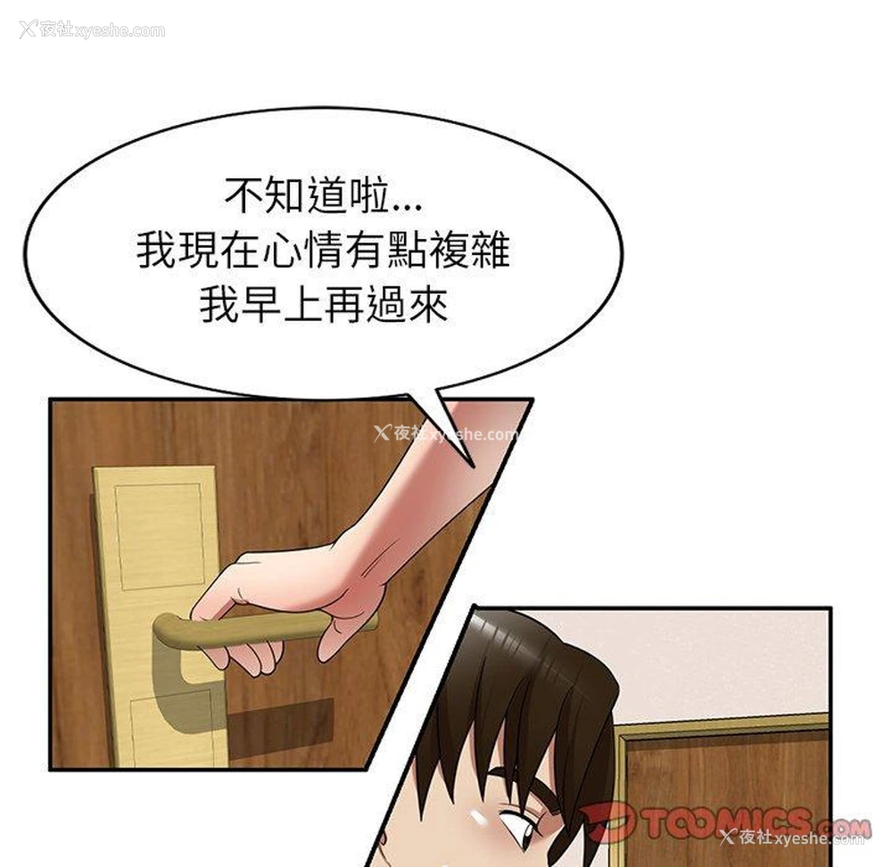 127P - 妈妈是球僮