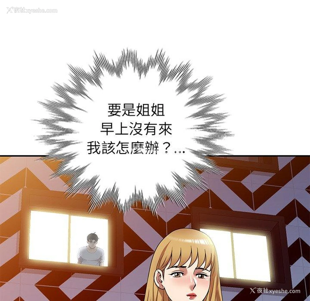 131P - 妈妈是球僮