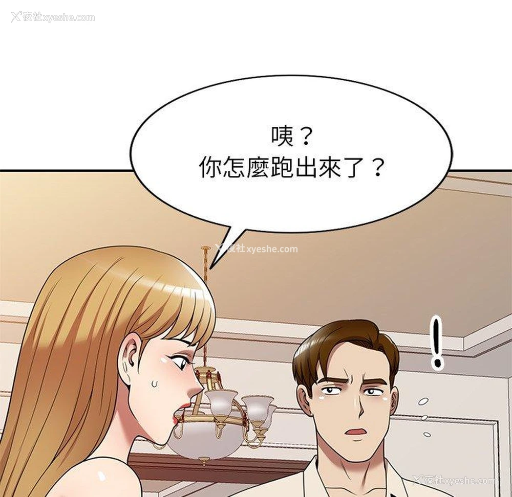 137P - 妈妈是球僮