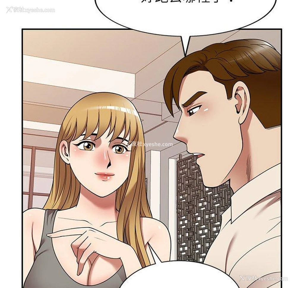 140P - 妈妈是球僮