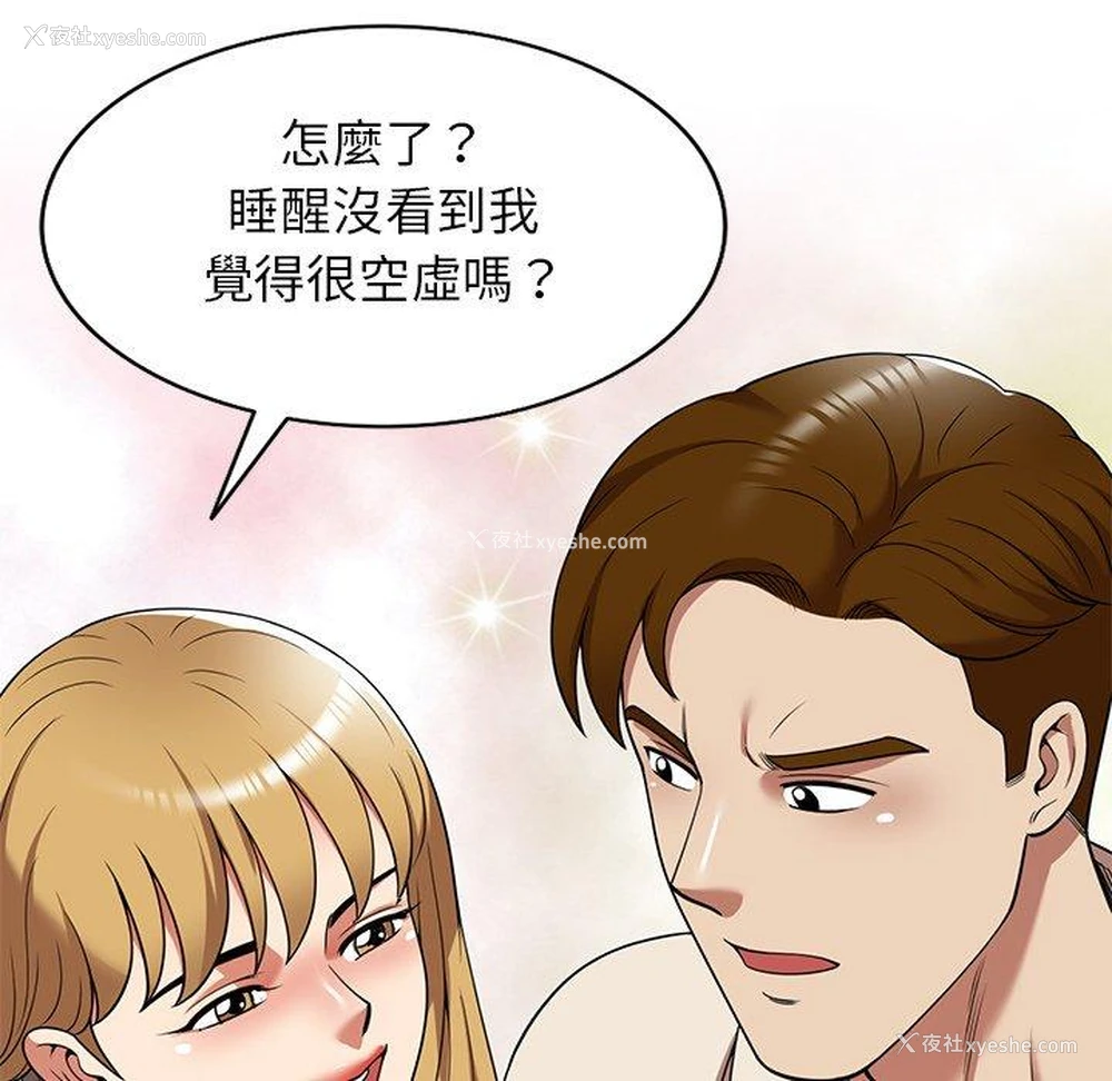 142P - 妈妈是球僮