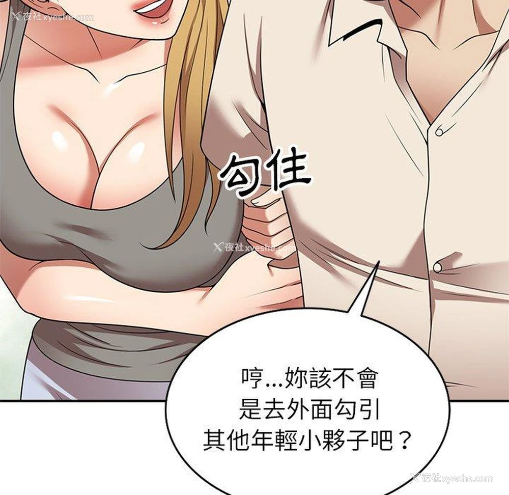 143P - 妈妈是球僮