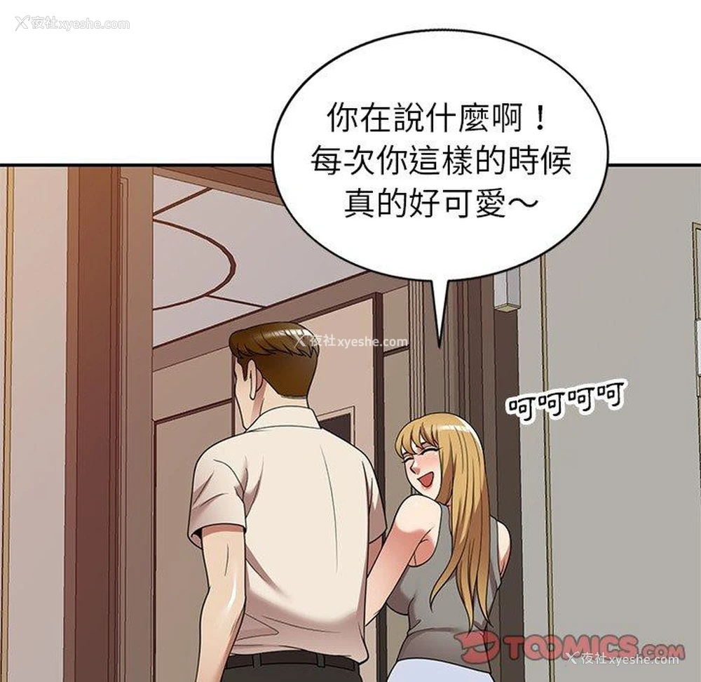 145P - 妈妈是球僮