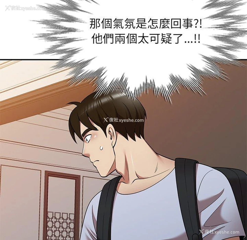 149P - 妈妈是球僮