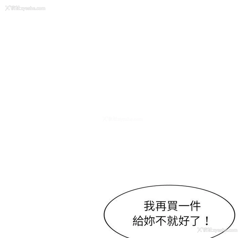 154P - 妈妈是球僮