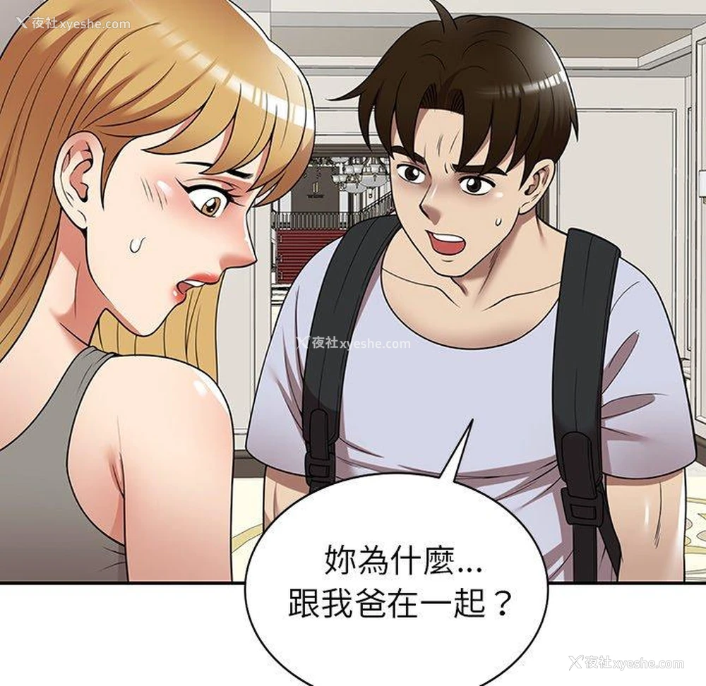 16P - 妈妈是球僮
