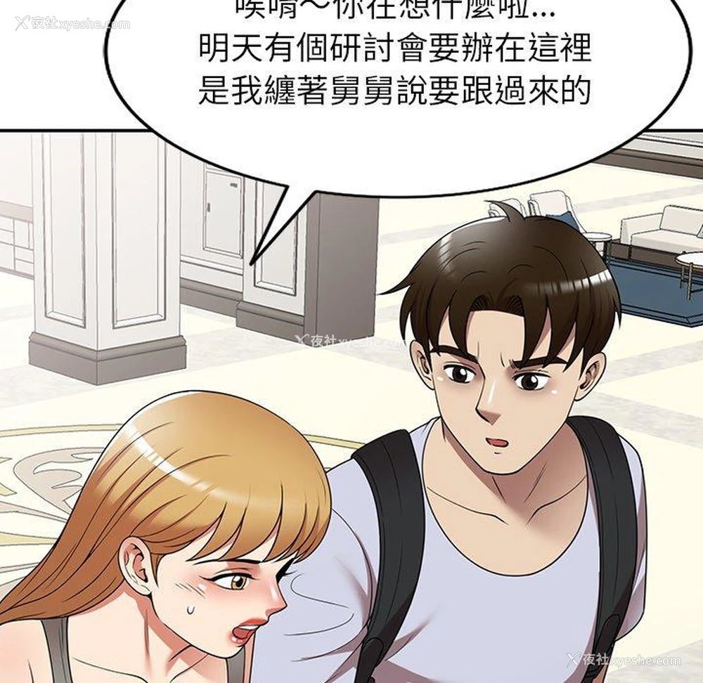 18P - 妈妈是球僮