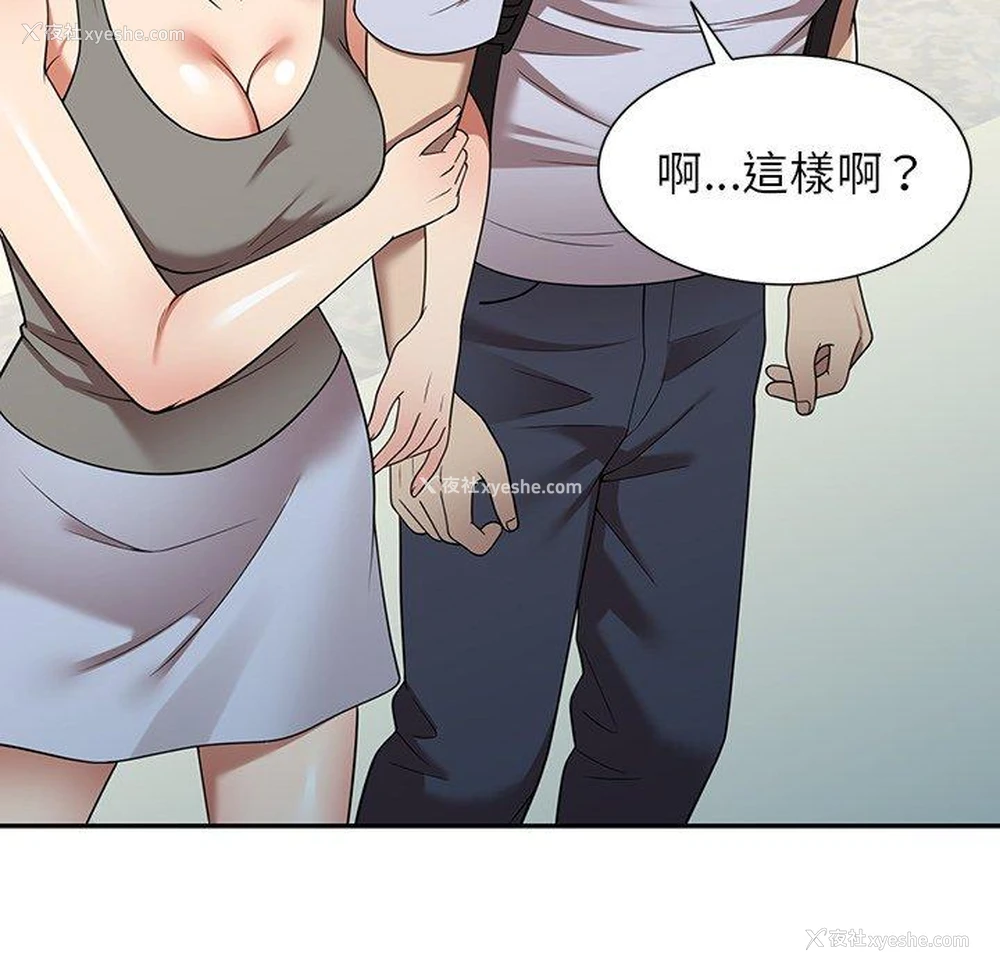 19P - 妈妈是球僮