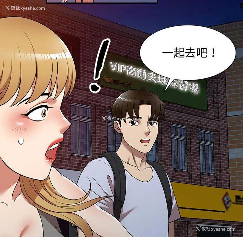 24P - 妈妈是球僮