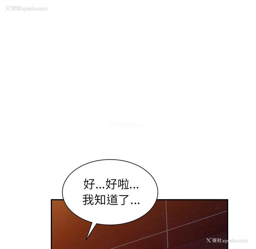 26P - 妈妈是球僮
