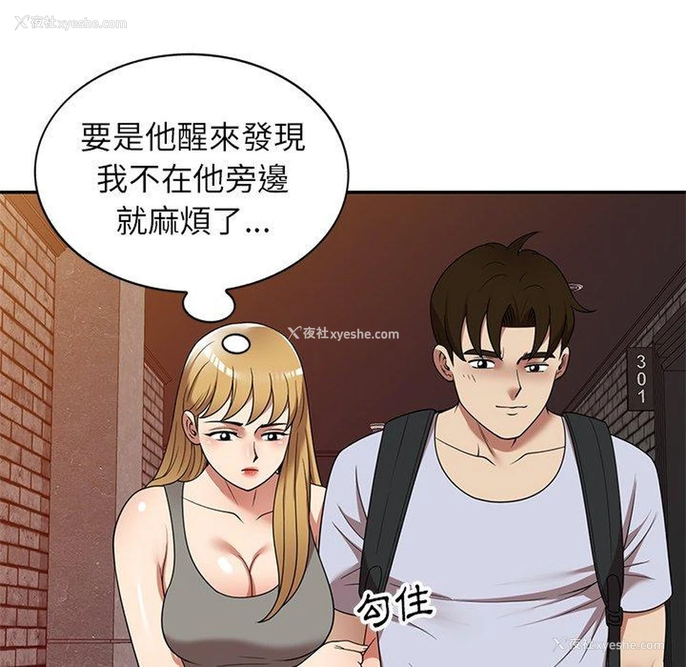 28P - 妈妈是球僮