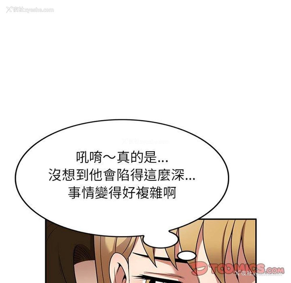 38P - 妈妈是球僮