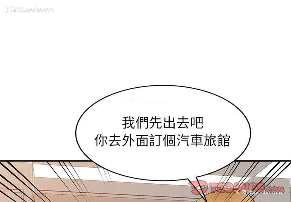 3P - 妈妈是球僮