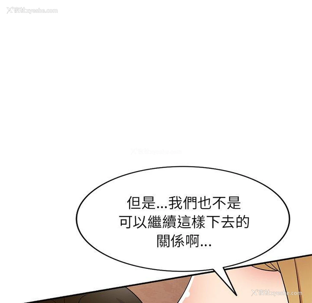 45P - 妈妈是球僮