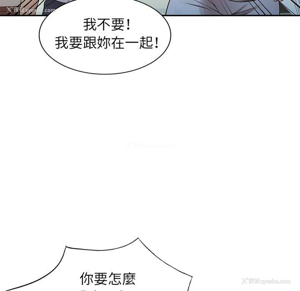 5P - 妈妈是球僮