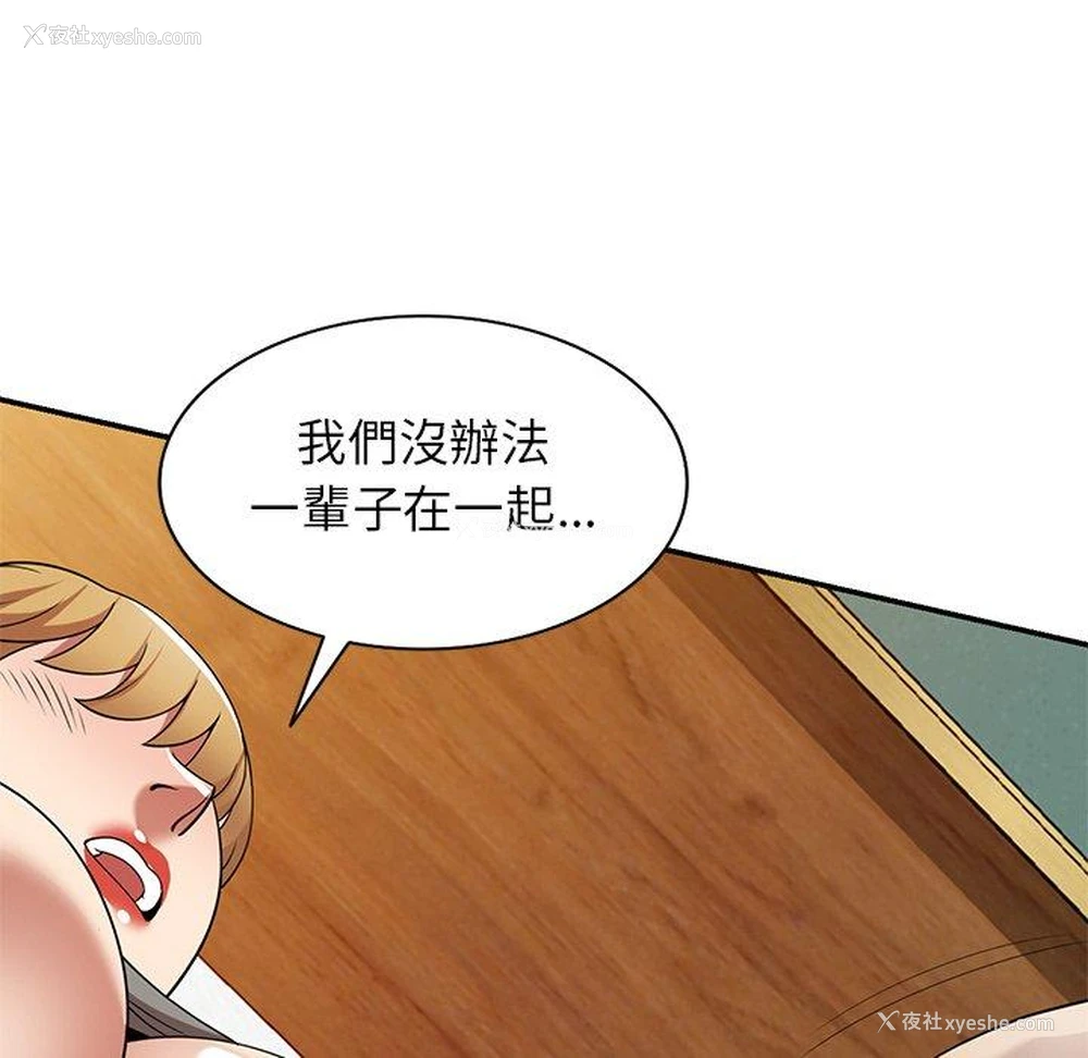 60P - 妈妈是球僮