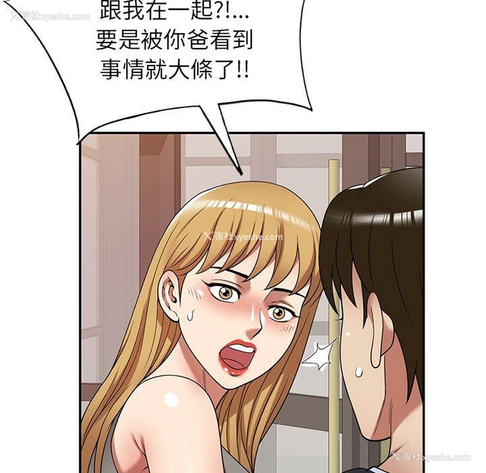6P - 妈妈是球僮