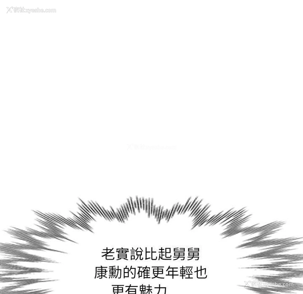 70P - 妈妈是球僮