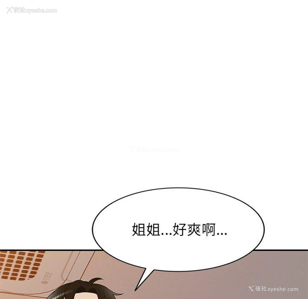 81P - 妈妈是球僮