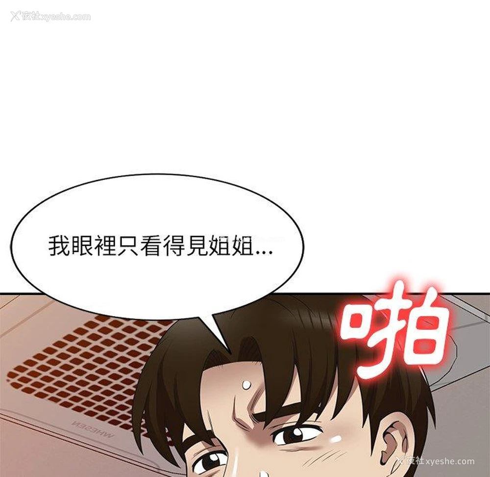 88P - 妈妈是球僮