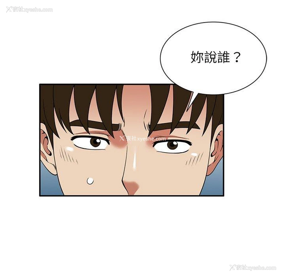8P - 妈妈是球僮