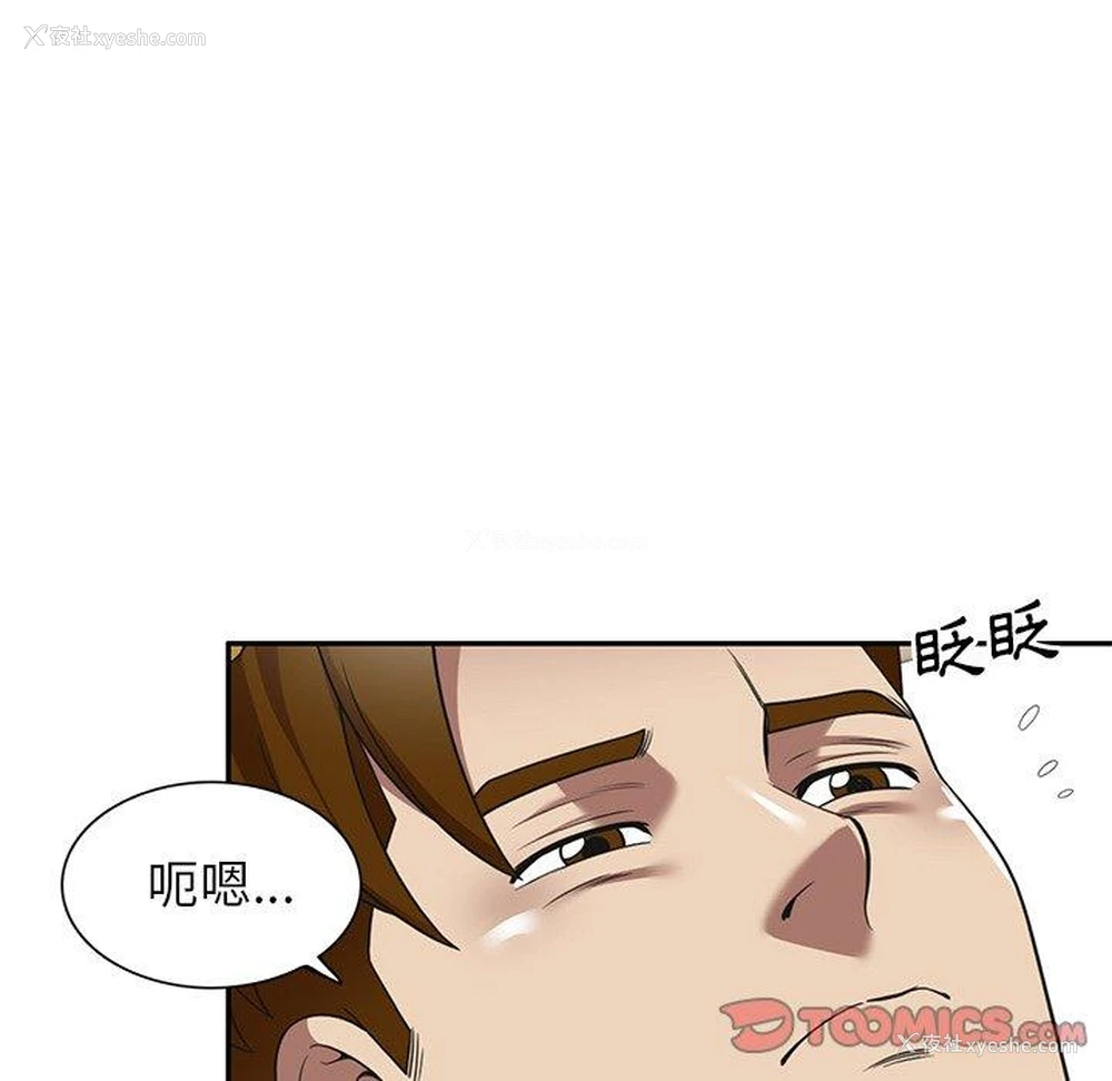 92P - 妈妈是球僮