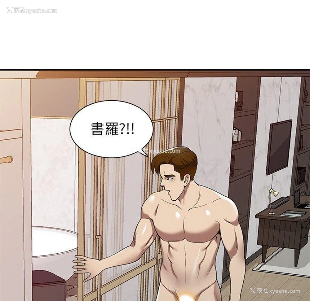 94P - 妈妈是球僮